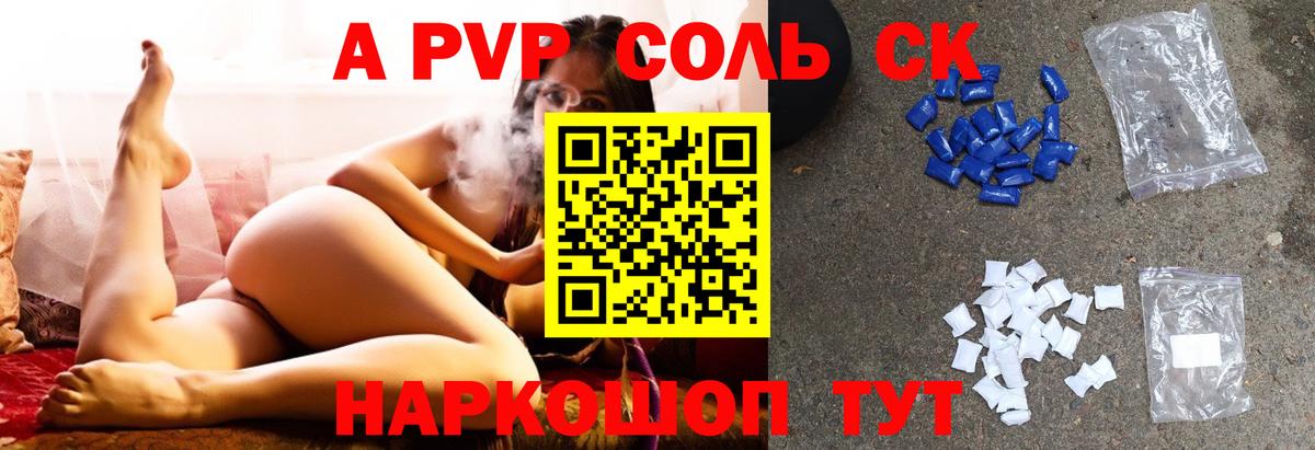 где можно купить наркотик  Вход с VPN  Южноуральск  Alpha PVP кристаллы 