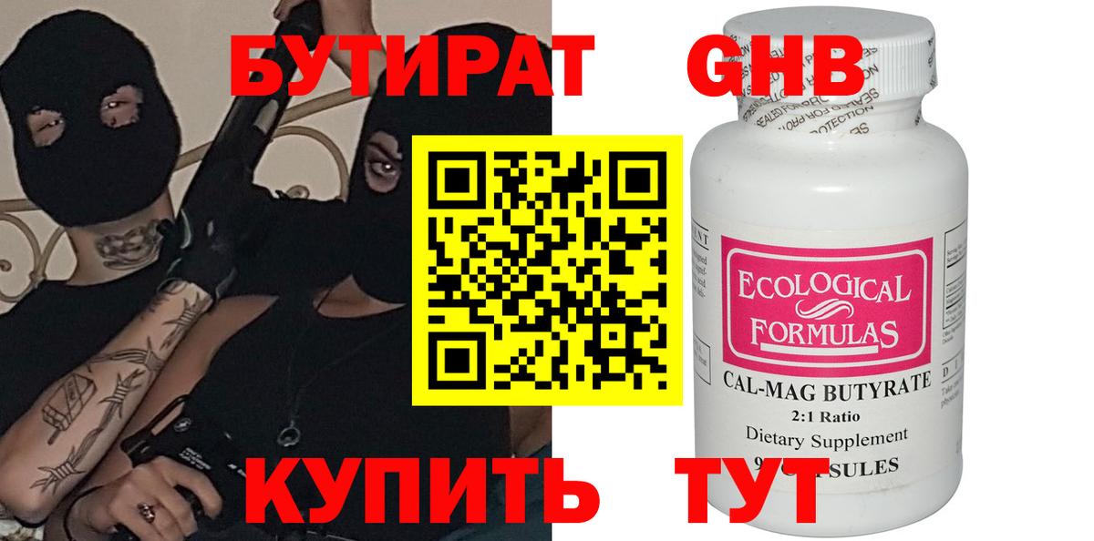 БУТИРАТ оксана  Вход с VPN  Южноуральск 