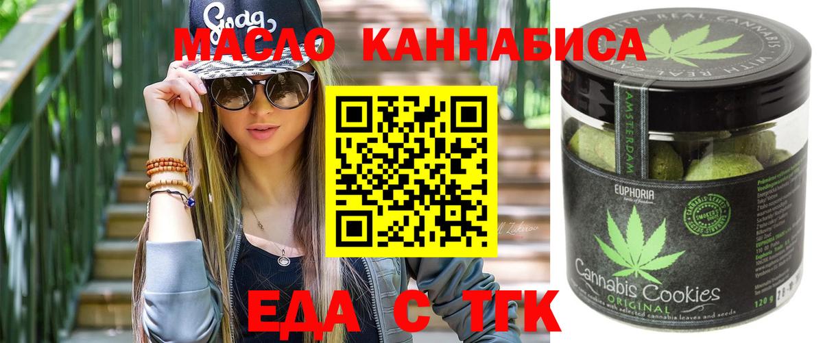 Canna-Cookies марихуана  Вход с VPN  Южноуральск 