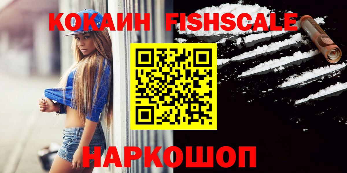COCAIN Эквадор  Вход с VPN  Cocaine Колумбийский  Южноуральск 
