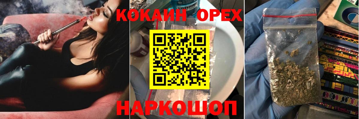 Кокаин 99% Южноуральск