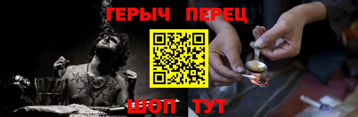Героин афганец Южноуральск