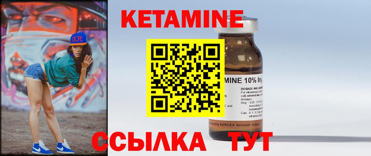 КЕТАМИН ketamine  нарко площадка телеграм  КЕТАМИН ketamine  Южноуральск  Вход с VPN 