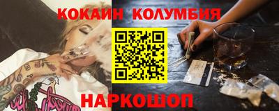 кокаин Кунгур