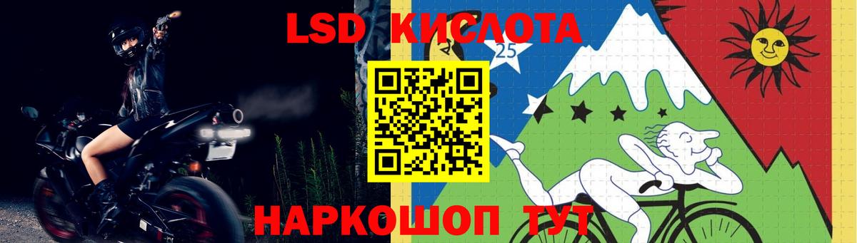 ЛСД экстази кислота Южноуральск