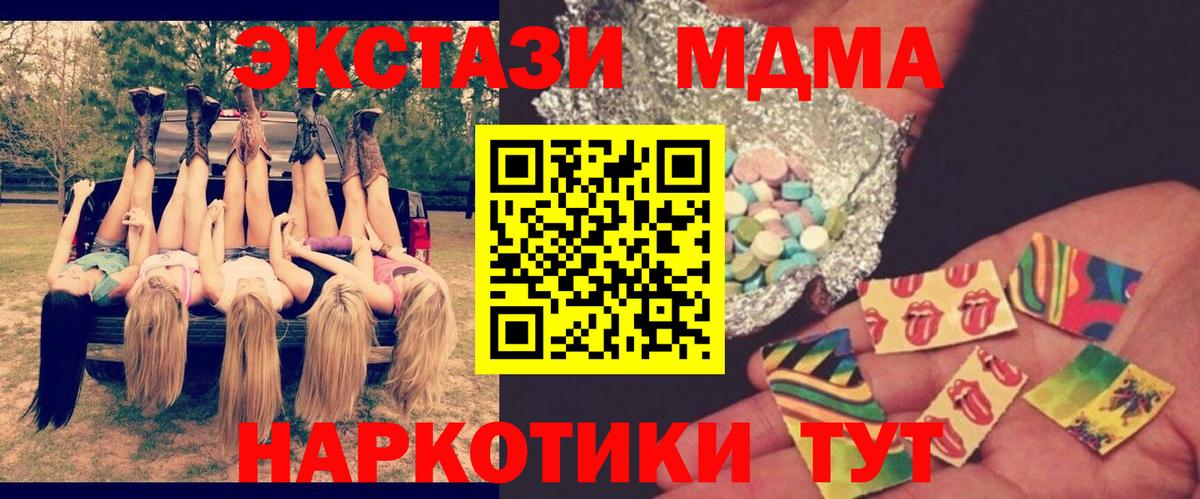 MDMA  Вход с VPN  Южноуральск  MDMA VHQ 