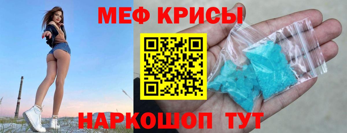 МЯУ-МЯУ VHQ  МЕФ  МЕГА tor  Вход с VPN  Южноуральск  МЯУ-МЯУ 