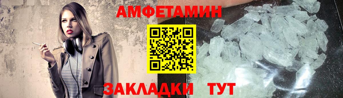 Южноуральск  Метамфетамин винт  Вход с VPN 