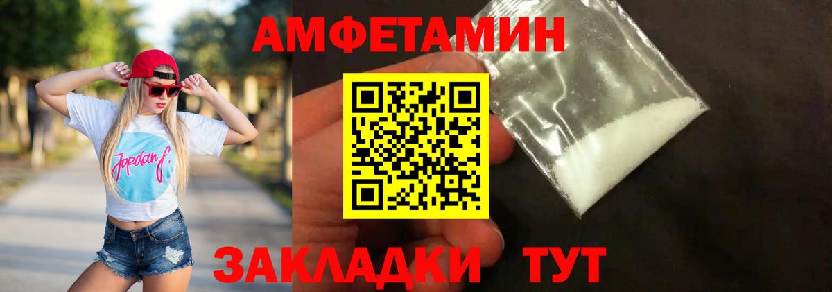 МЕТАМФЕТАМИН Декстрометамфетамин 99.9% Южноуральск