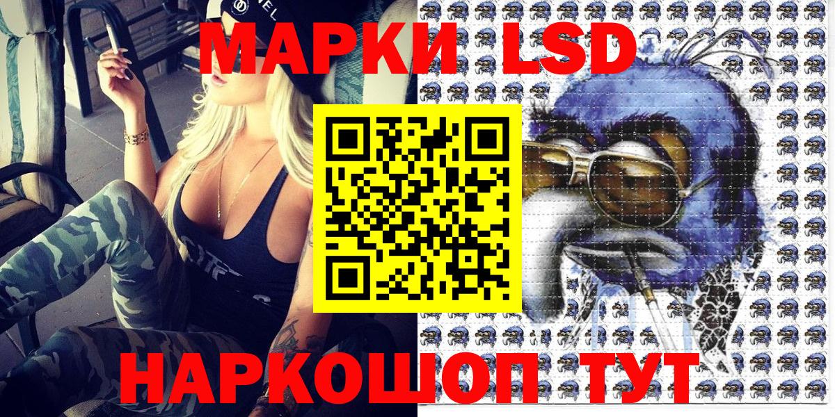 Марки N-bome  Наркотические марки 1,5мг  Вход с VPN  Наркотические марки 1,5мг  Южноуральск 